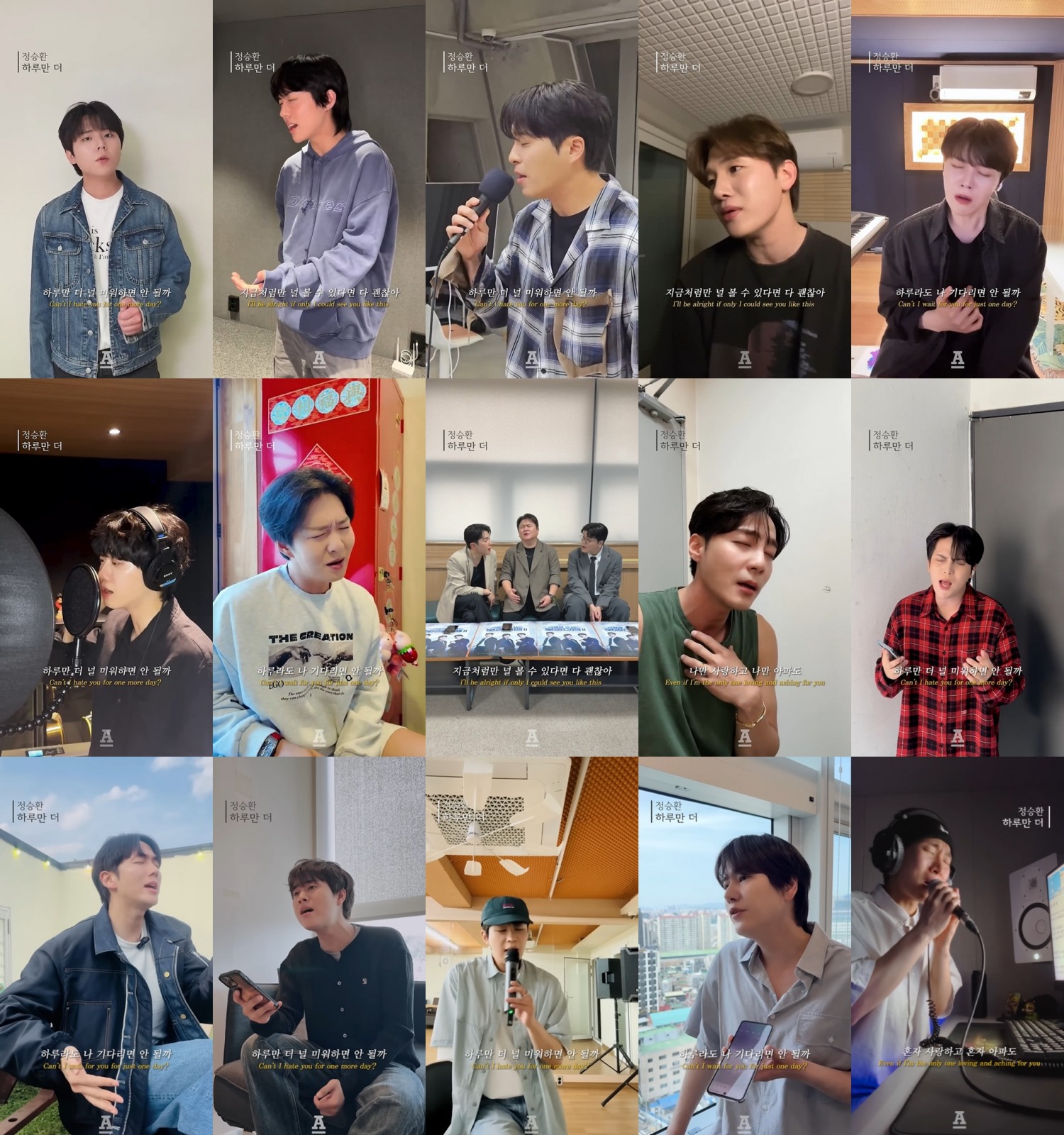 정승환, 신곡 ‘하루만 더’ 보컬 챌린지 열풍…목소리 진가 과시