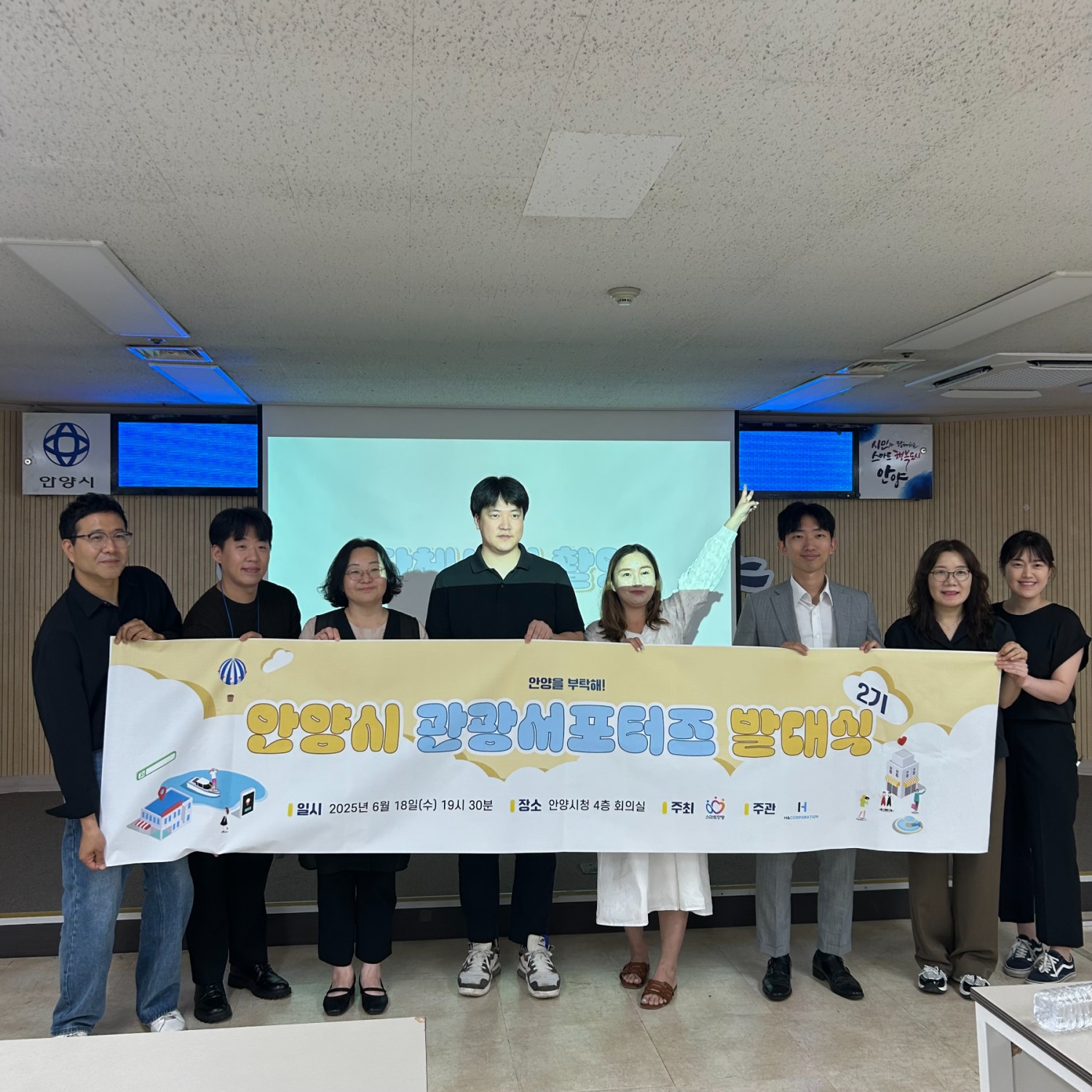 관광 서포터즈 7인 위촉