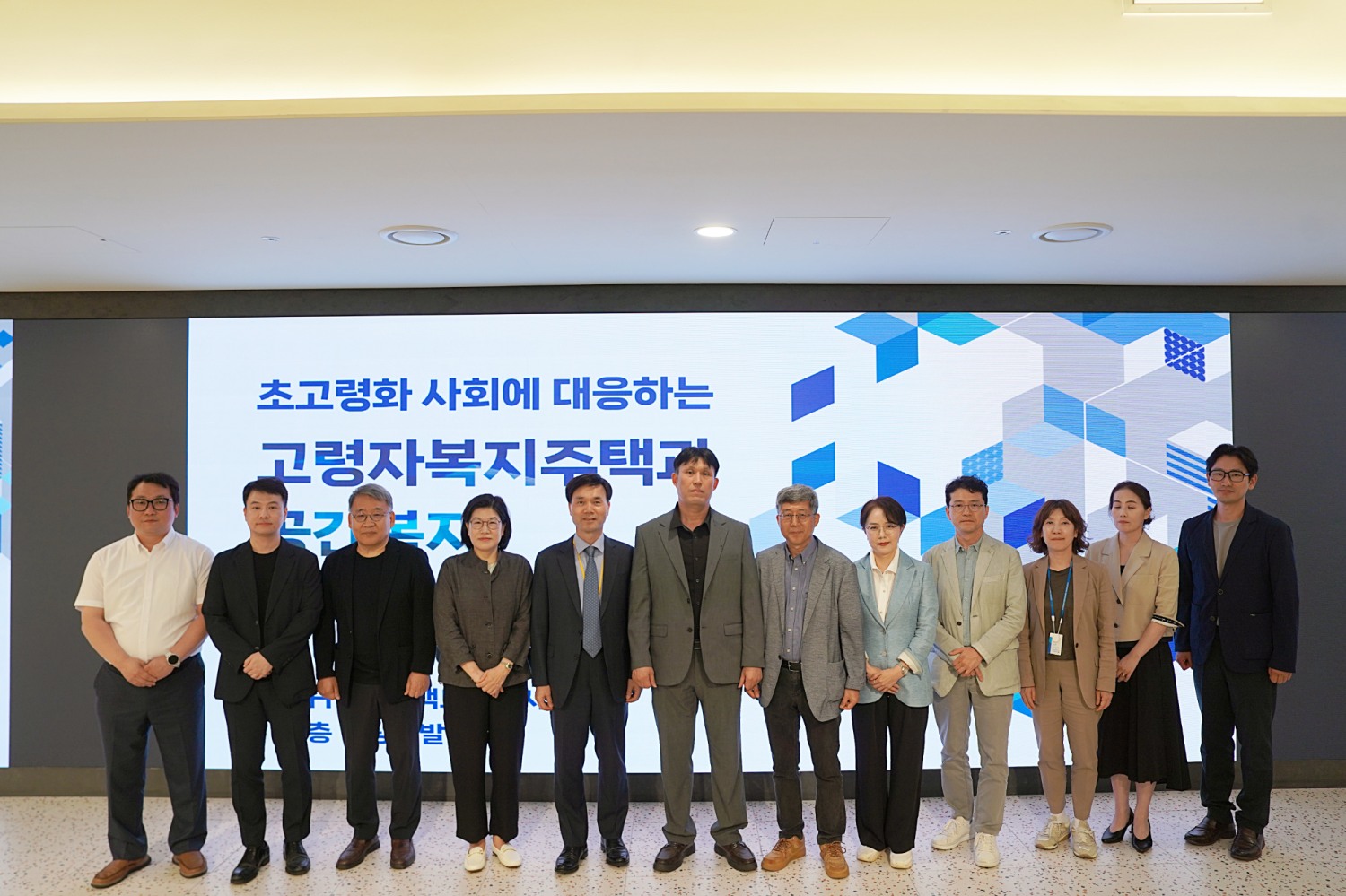 고령자복지주택과 공간복지 세미나