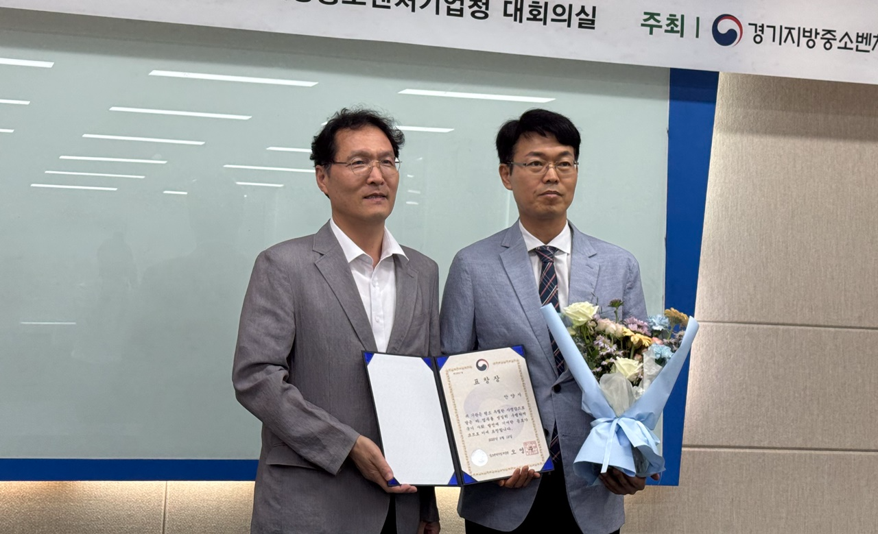 중소벤처기업부 장관 표창