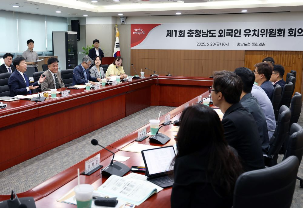 충남도 제1회 외국인유치위원회