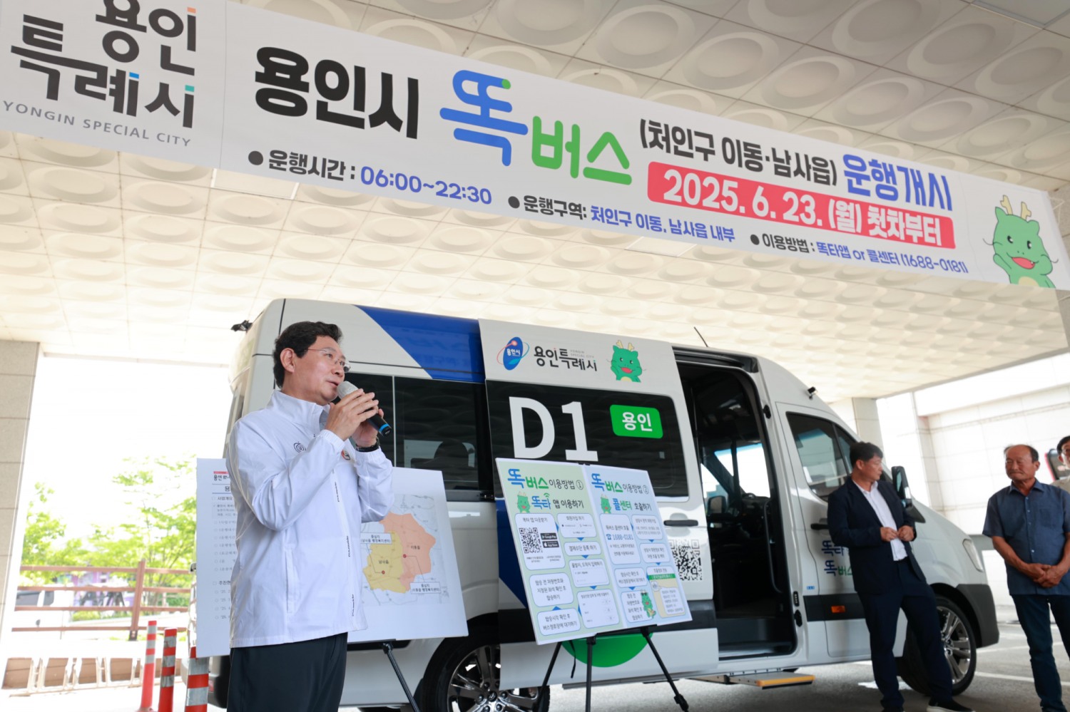 똑버스 운행과 차량 환경 점검