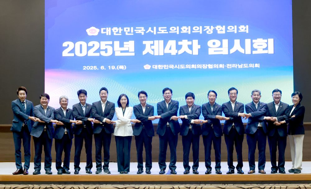 대전시의회 조원휘 의장이 19일 전라남도의회 주관 2025년 대한믹구시도의회의장협의회 제4차 임시회에 참석했다.(사진=대전시의회)