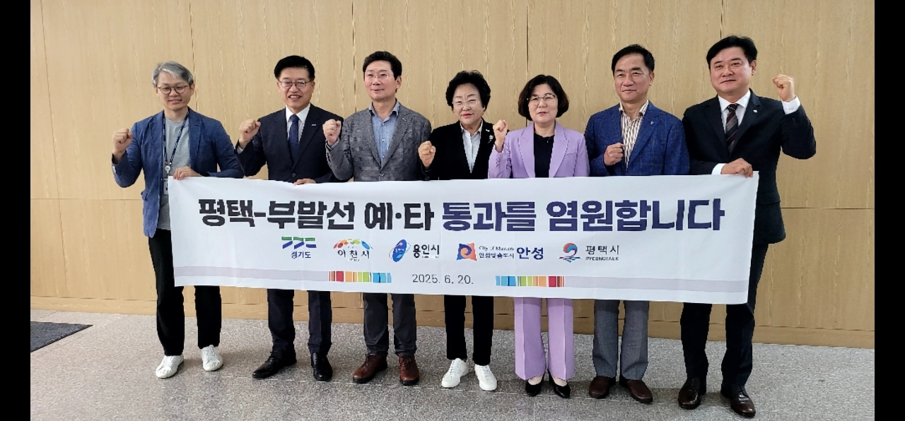 평택-부발선’기획재정부 사회기반시설 분과위원회 참석
