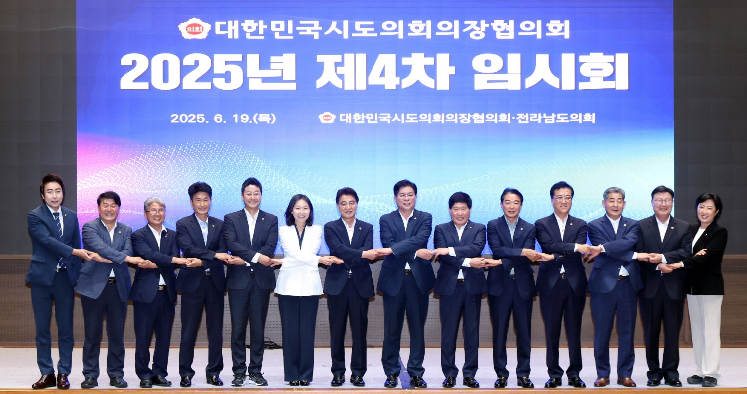 김진경 의장, 시도의회 의장협의회 4차 임시회 참석