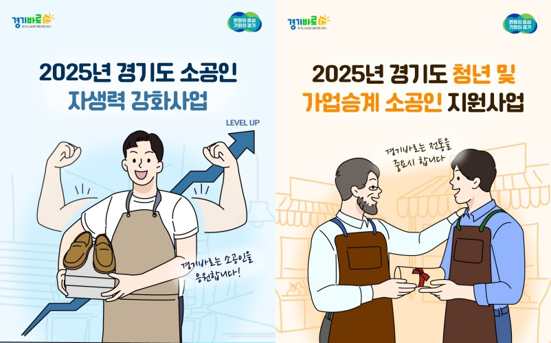 소공인의 자생력 강화, 청년·가업승계 지원 포스터