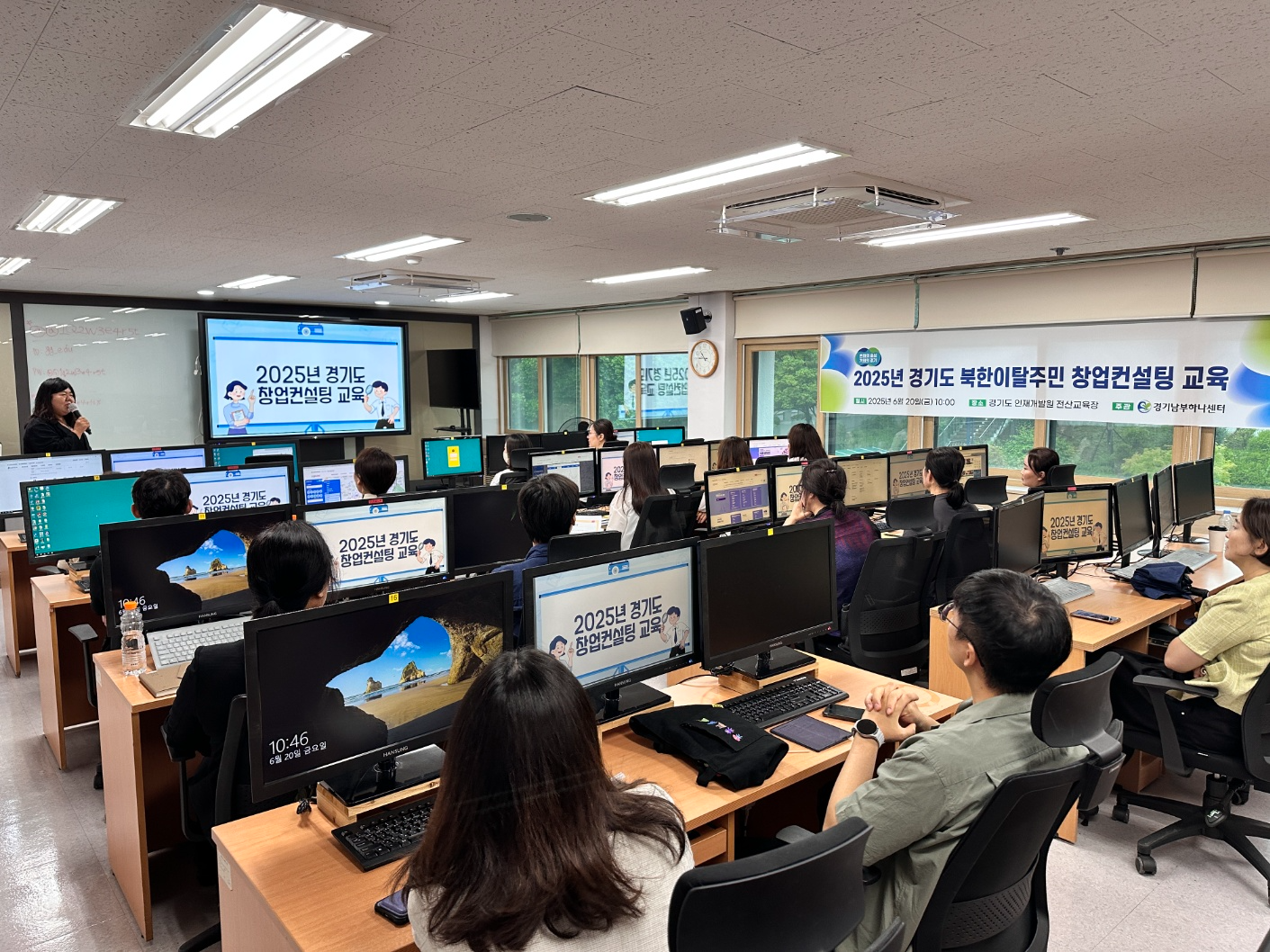 북한이탈주민 창업컨설팅 교육