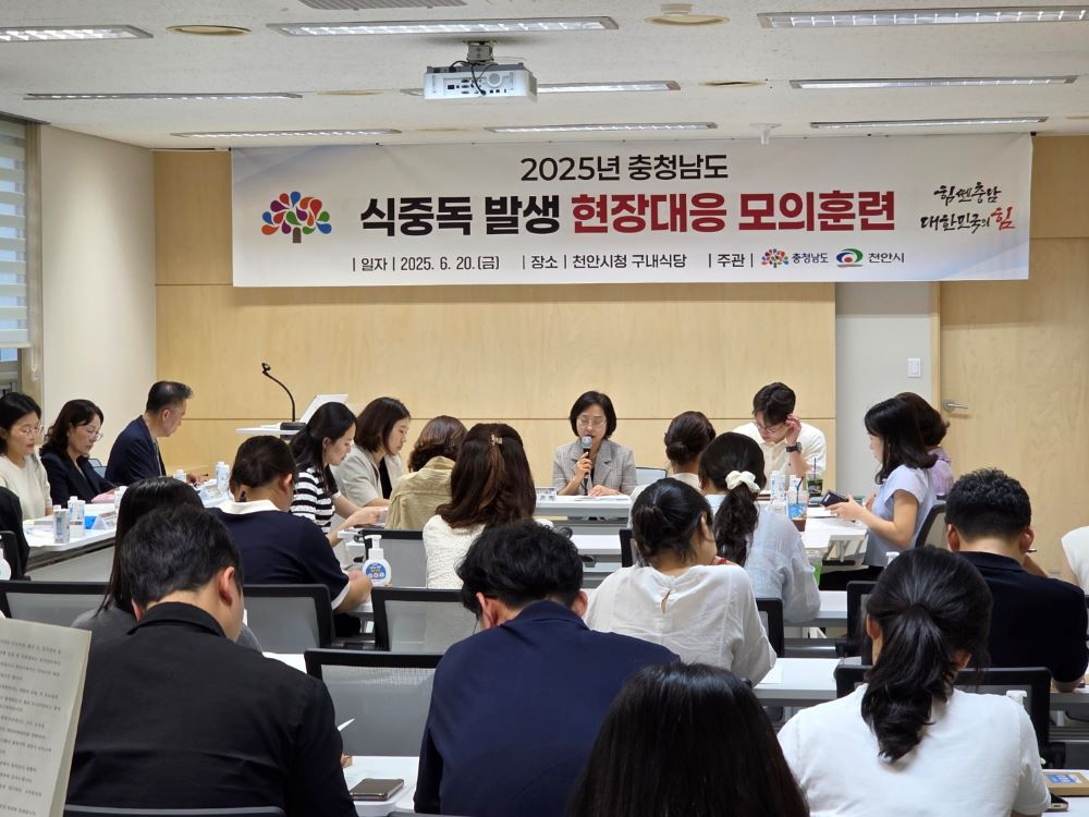 충남도가 식중독발생 현장대응 모의훈련을 실시했다.(사진=충남도청 제공)