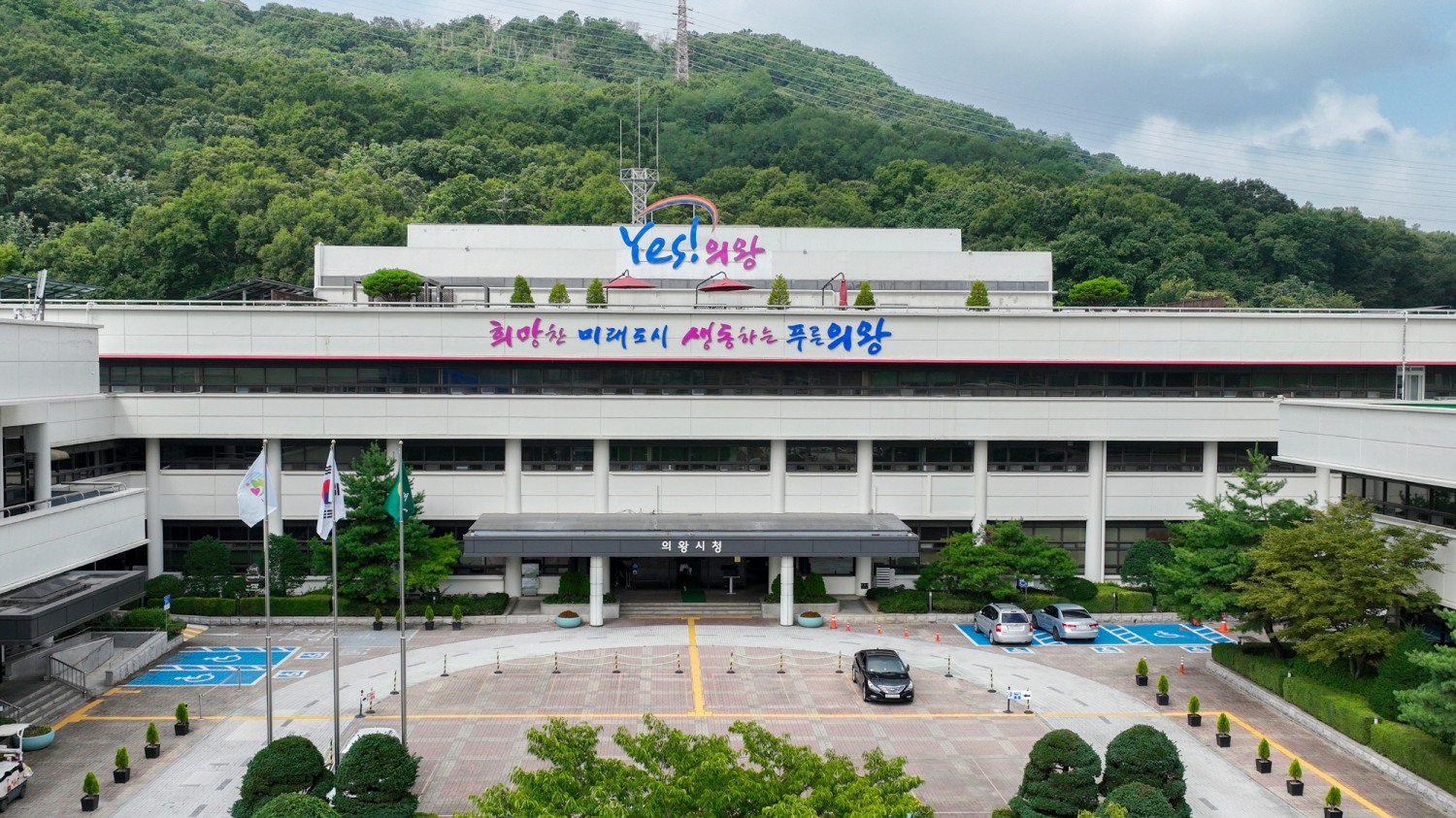 의왕시 전경