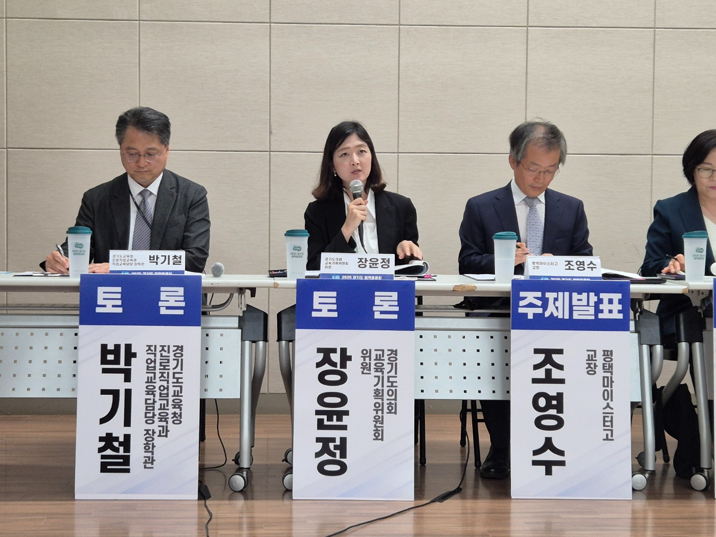특성화고, 인공지능 시대의 미래를 준비하다 정책토론회
