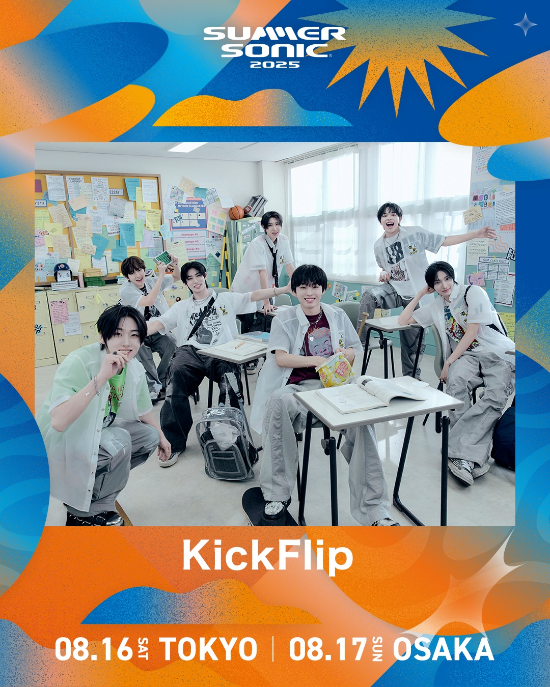 킥플립, 8월 日 ‘서머소닉 2025’ 출격…글로벌 음악 페스티벌 맹활약 기대