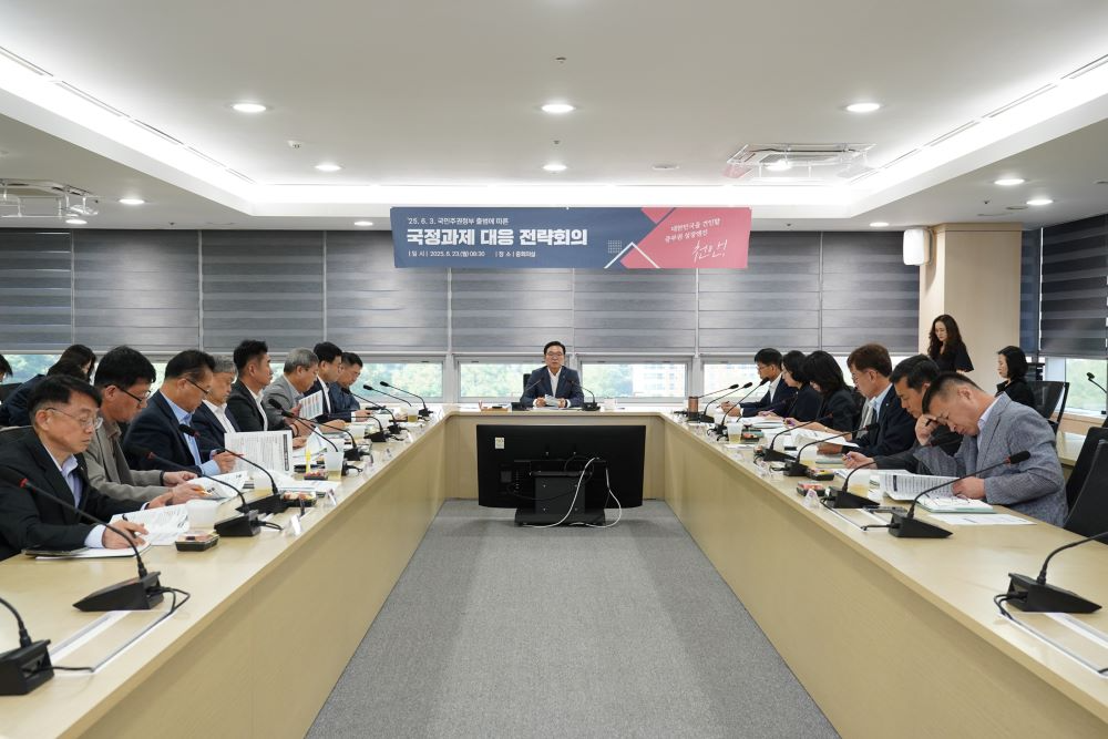 천안시가 23일 시청 중회의실에서‘국민주권정부 출범에 따른 천안시 대응방안 전략 회의’를 개최했다.(사진=천안시청 제공)