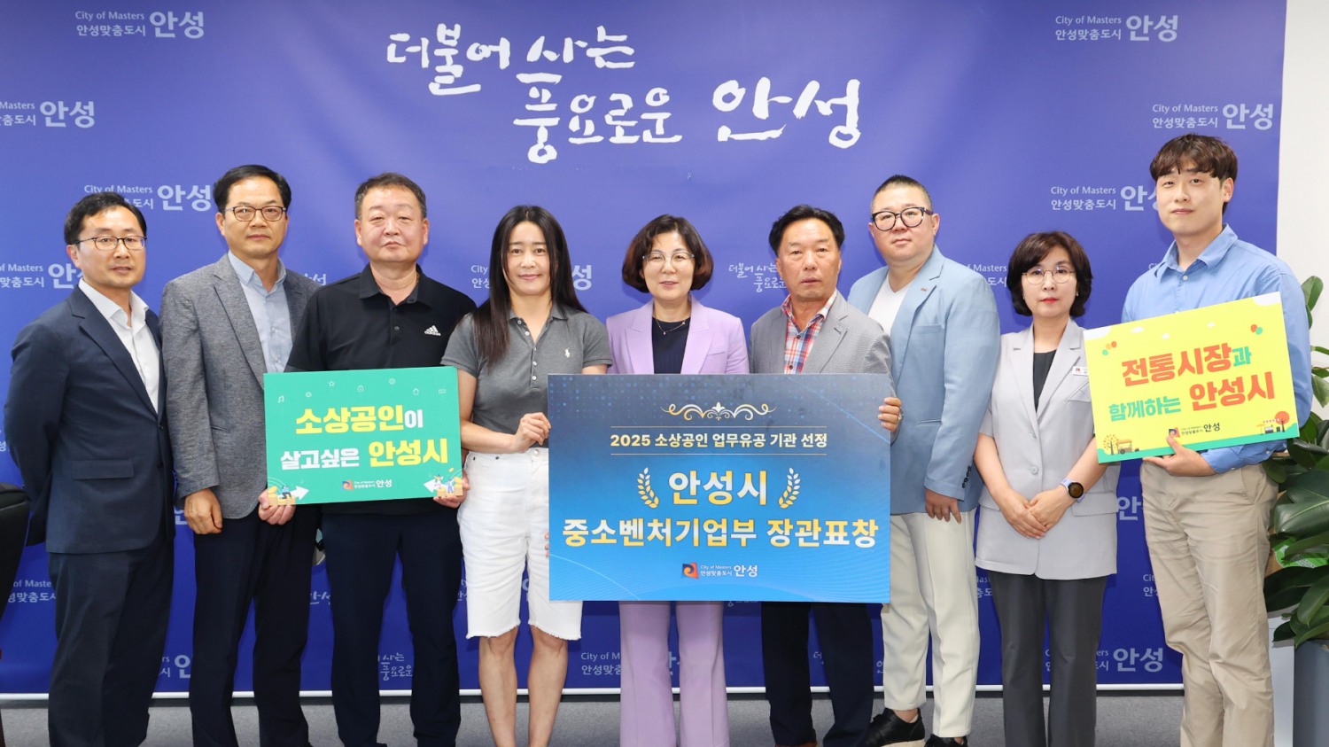 우수 지자체로 평가받아 중소벤처기업부 장관 표창