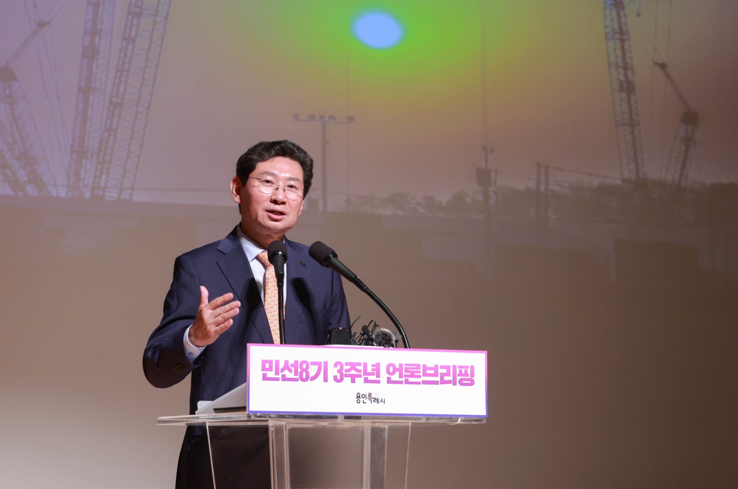 이상일 용인특례시장 민선 8기 3주년 언론 브리핑