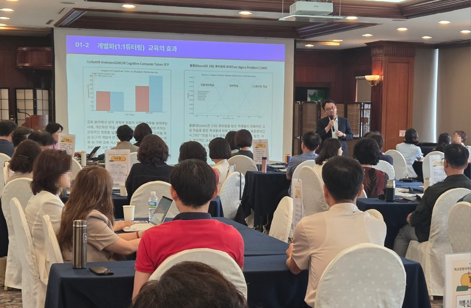 학교경영자 인공지능(AI)·디지털 직무연수