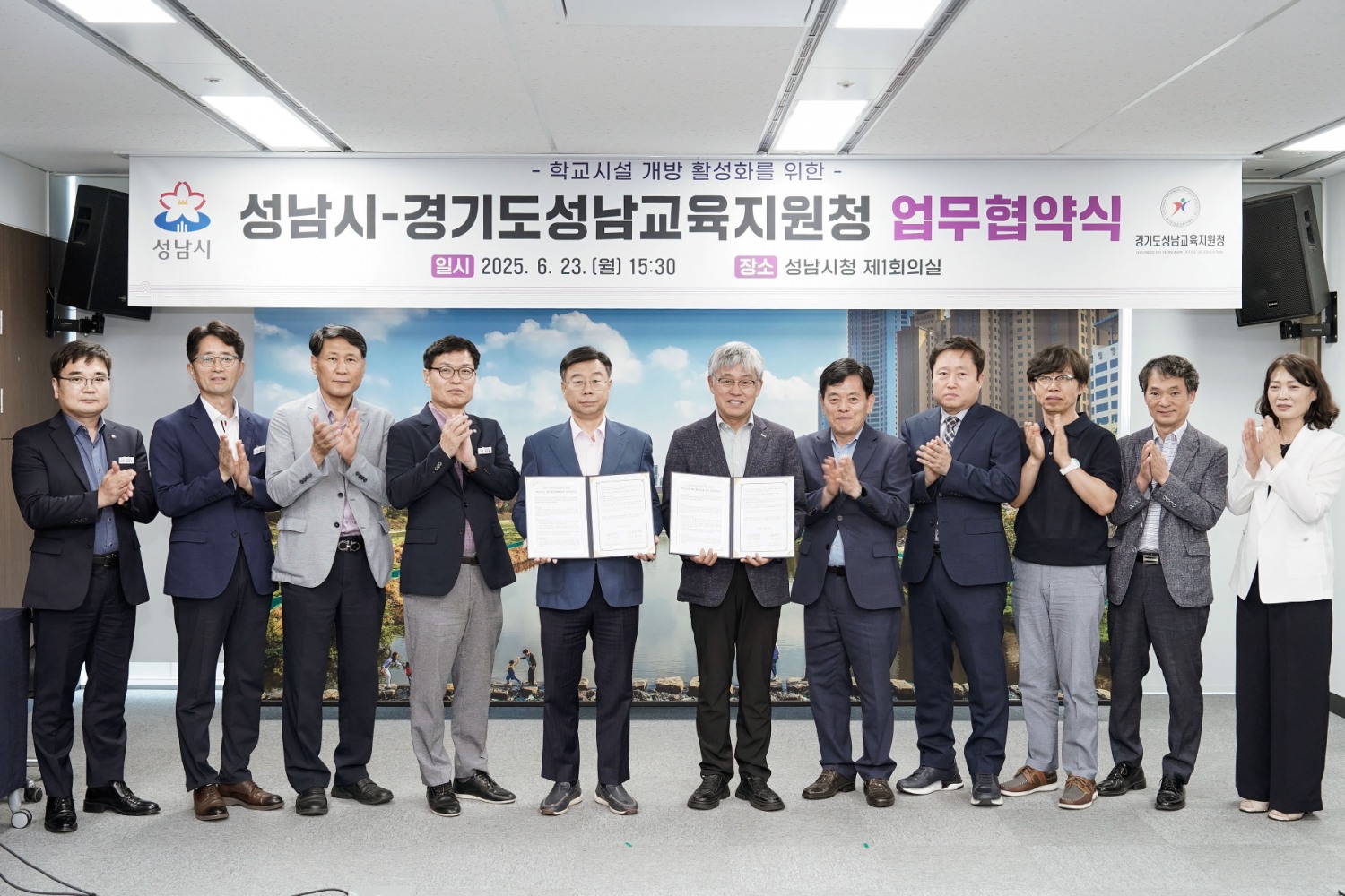 학교시설 개방 활성화에 관한 업무협약