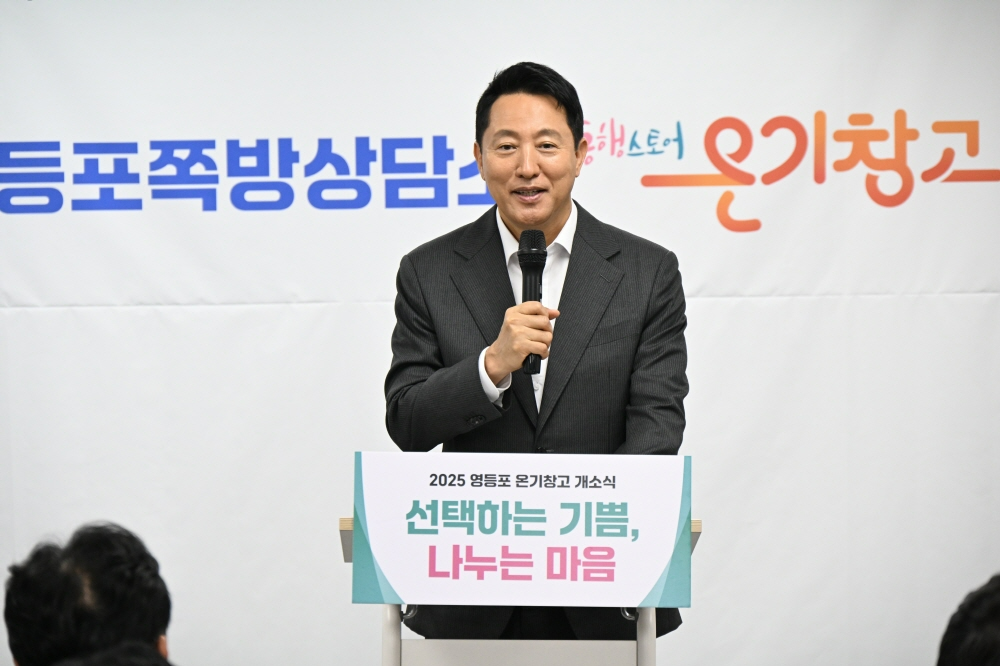 오세훈 서울시장이 23일 영등포 쪽방촌 ‘온기창고 3호점 개소식'에서 인사말 하고 있다. (서울시 제공)