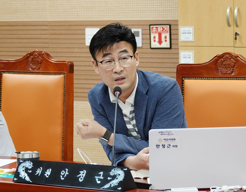 아산시 의회 안정근 의원