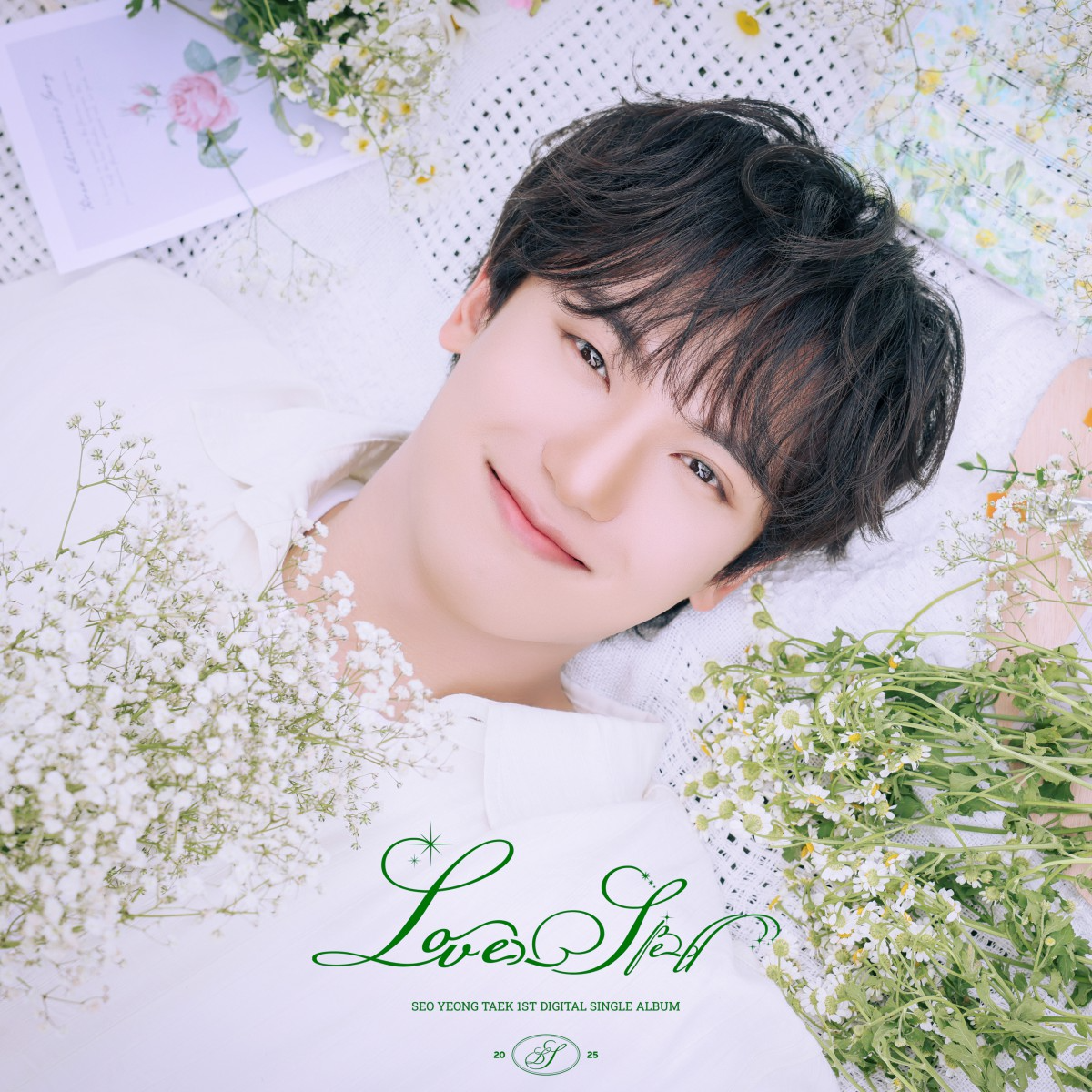 서영택, 24일 디지털 싱글 ‘러브 스펠’ 발매…순수한 사랑 고백