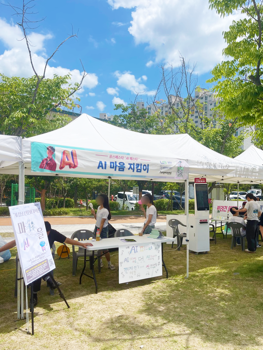 넥스브이 ‘위로미’, 펀그라운드진접 유스페스타 행사서 주목… “AI로 마음을 살피는 시대”