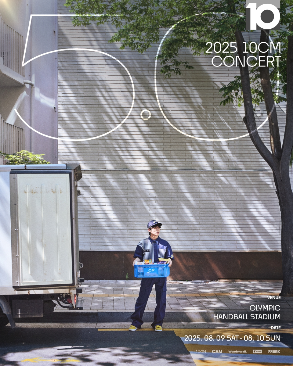 십센치, ‘너에게 닿기를’ 음원 열풍 이어 7월 정규앨범→8월 단독 콘서트 개최