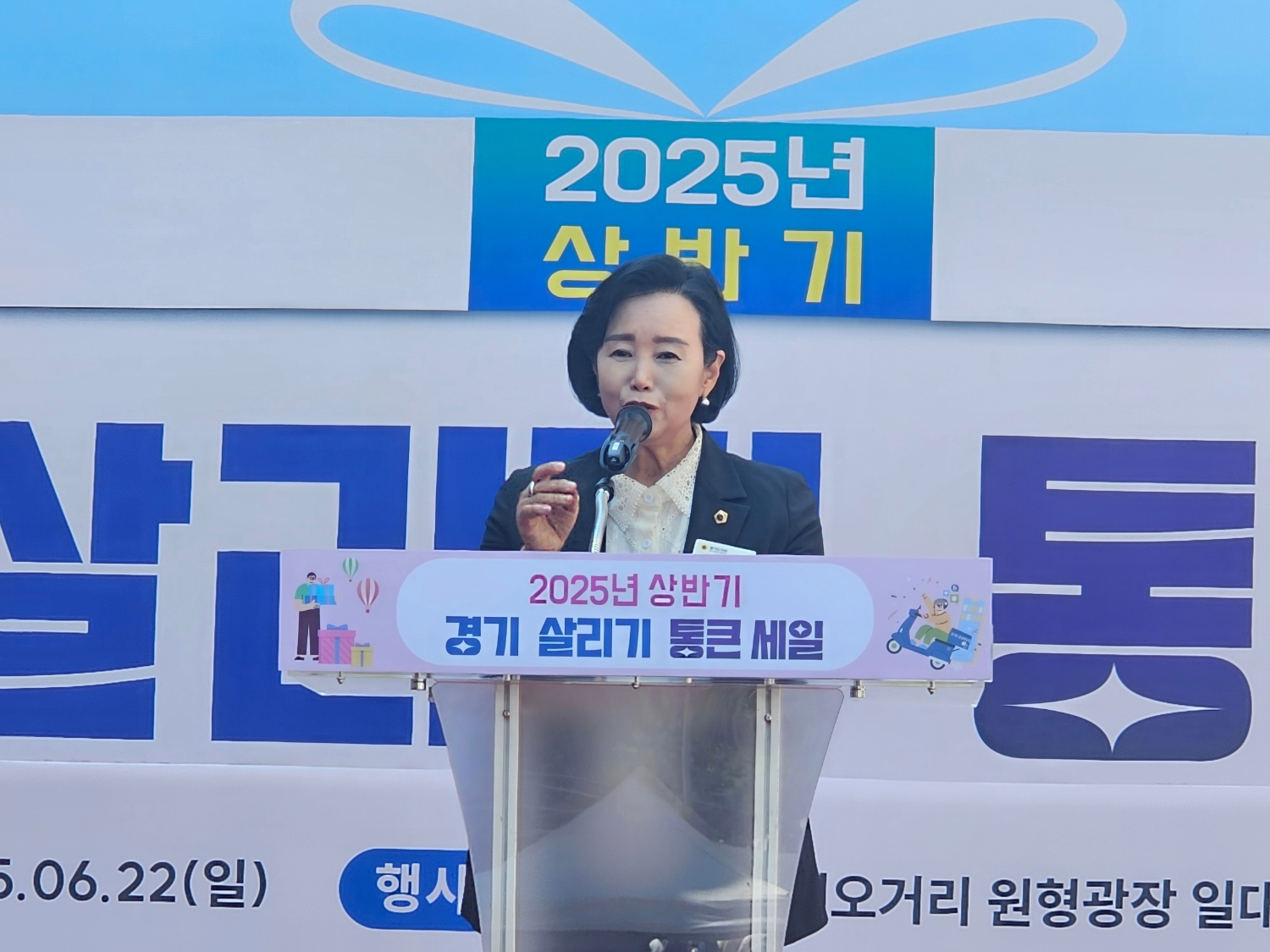 정윤경 경기도의회 부의장