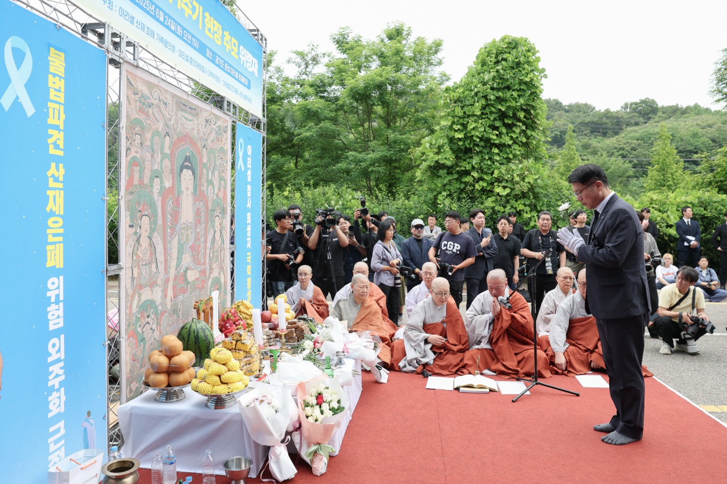 전지공장 화재 사고현장 1주기 현장추모제