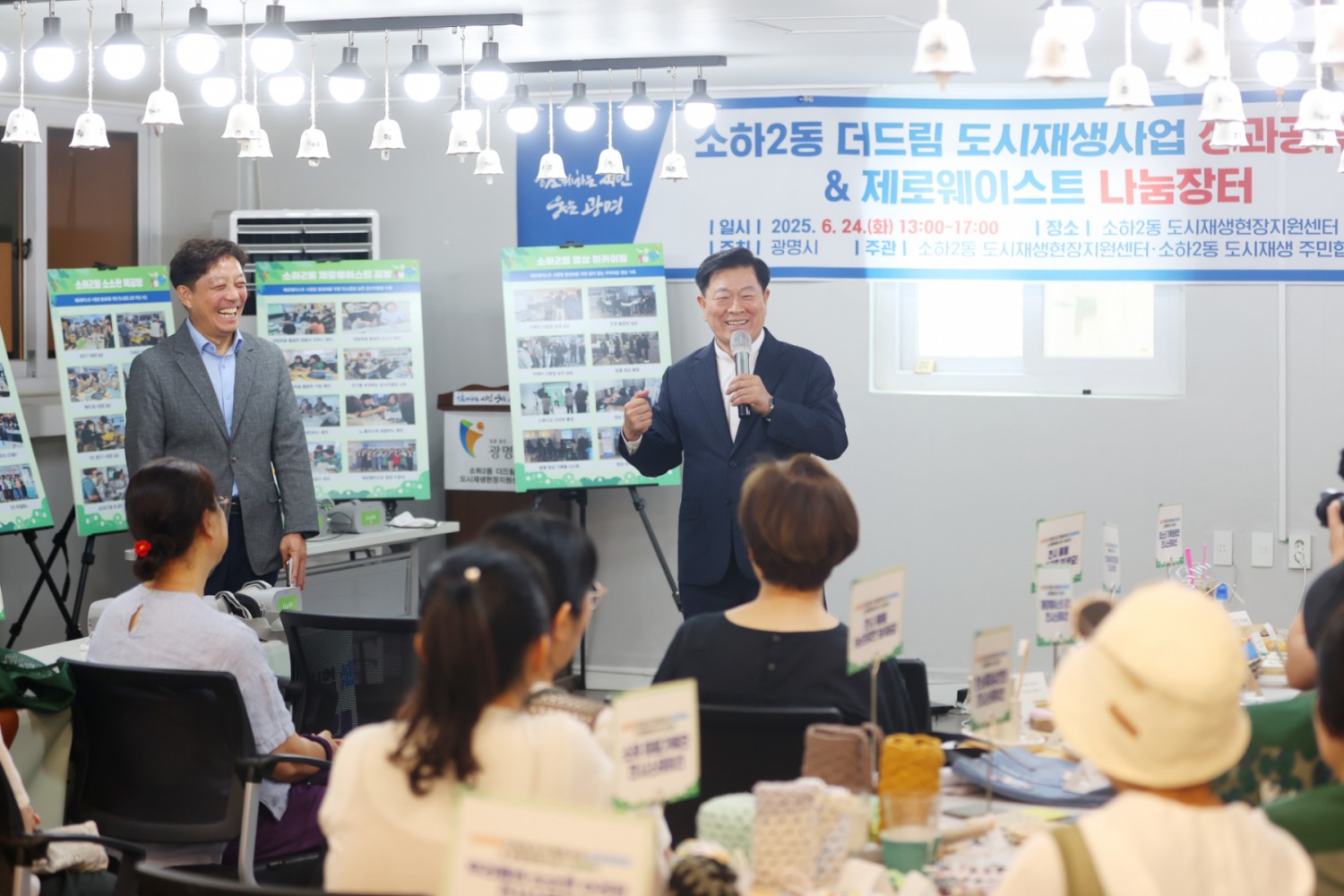 도시재생사업 성과공유회와 제로웨이스트 나눔장터