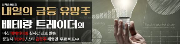 【速報】7월 스타급등 유망주 『무료체험』신청 즉시 ☞ 발송 ☜