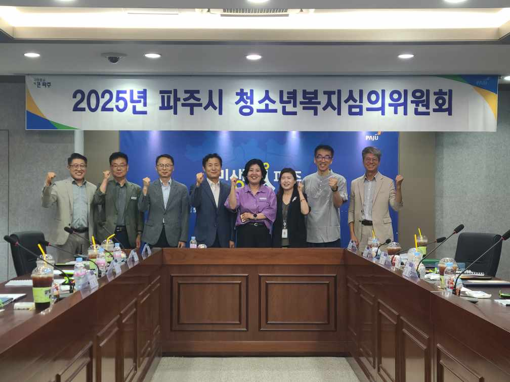 청소년복지 심의위원회