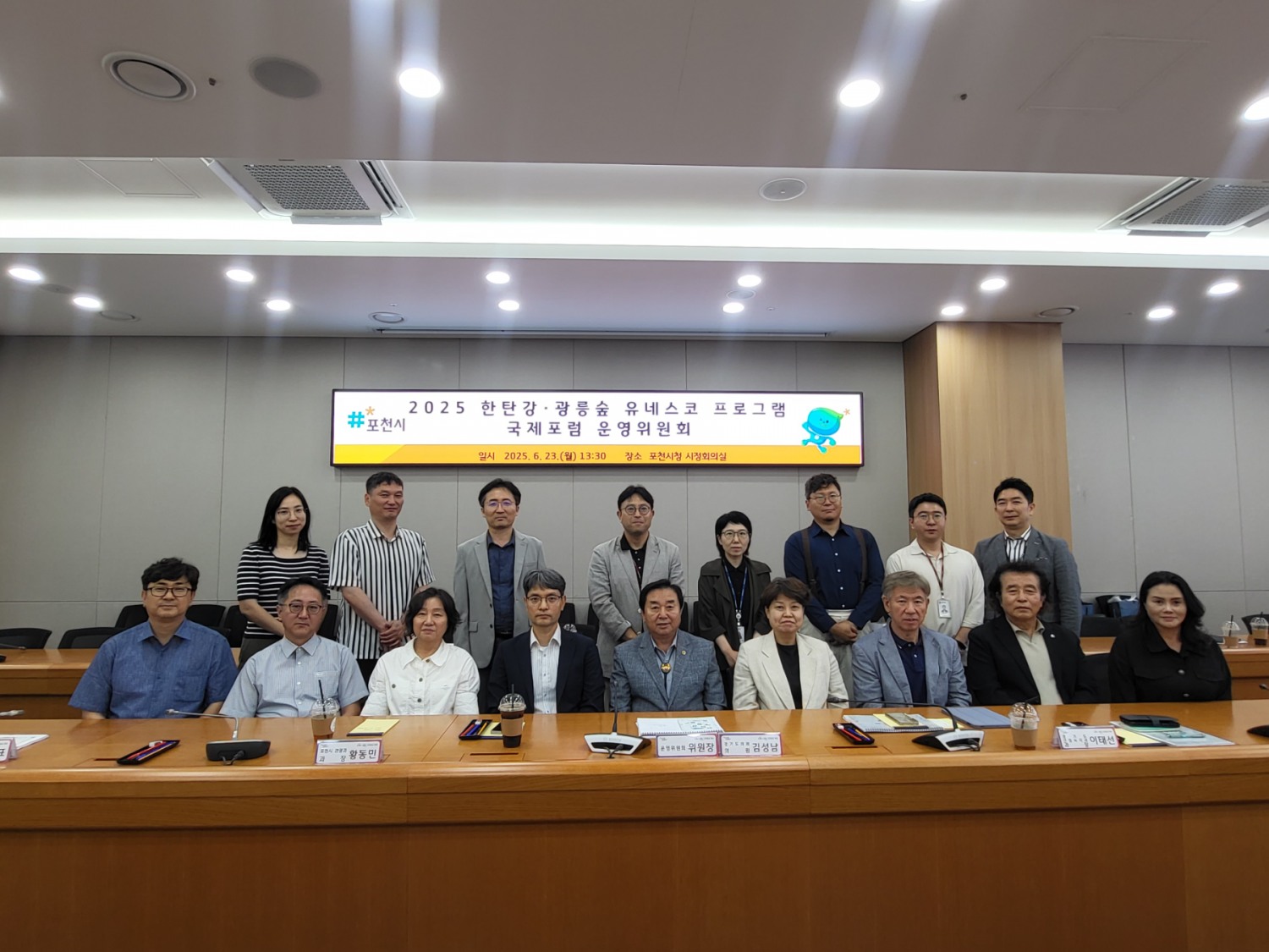 한탄강·광릉숲 유네스코 보호프로그램 국제포럼