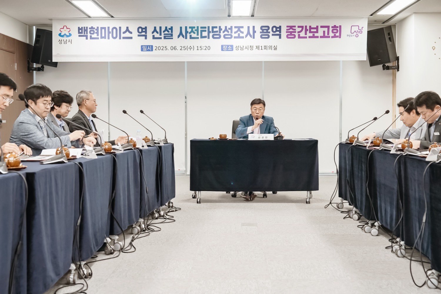 백현마이스역 신설 사전타당성조사 용역 중간보고회