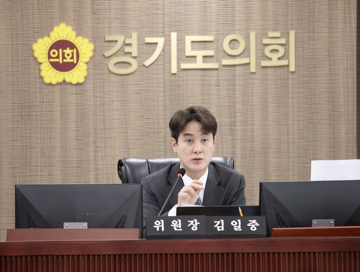 김일중 경기도의원
