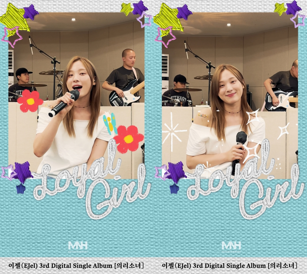 이젤(EJel), 30일 신곡 ‘의리소녀’ 발매…이서연 피처링 참여