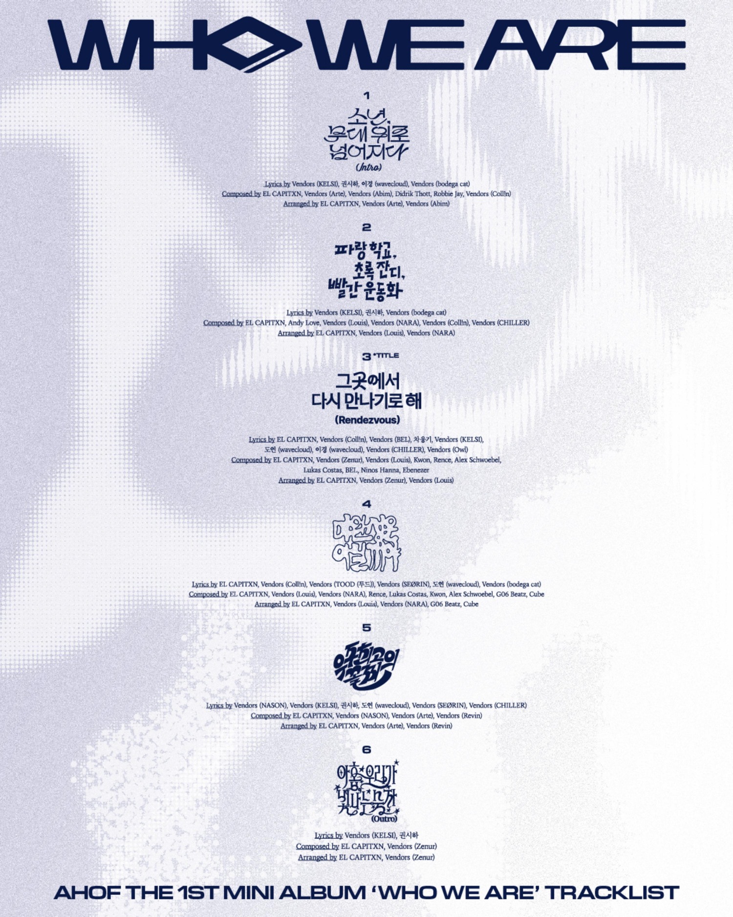 아홉(AHOF), 데뷔 앨범 트랙리스트 공개⋯타이틀곡 '그곳에서 다시 만나기로 해' 확정