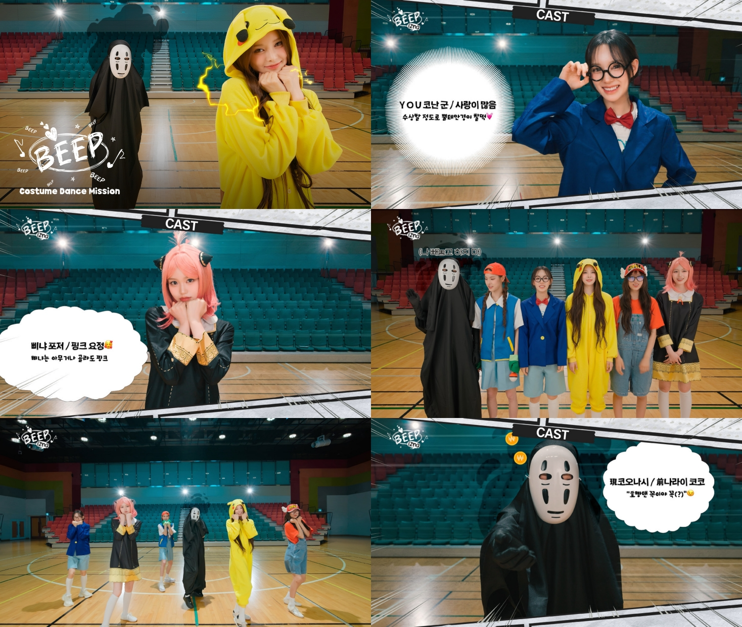 izna(이즈나), ‘BEEP’ 스페셜 퍼포먼스로 팬심 저격…한도 초과 귀여움