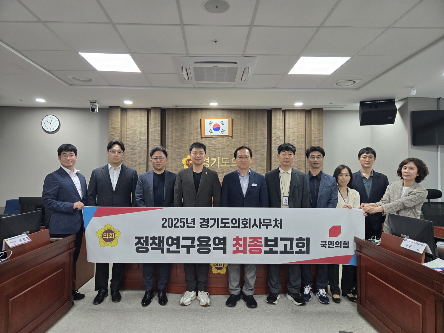 정책연구용역 최종보고회