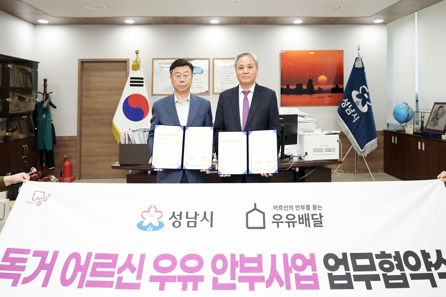 어르신의 안부를 묻는 우유배달