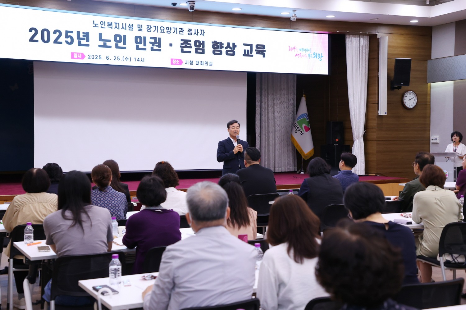 노인 존엄·인권 향상 교육