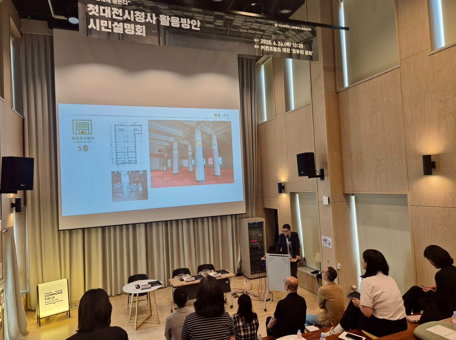 대전시, 첫 대전시청사 ‘시민의 공회당’으로...보존·활용계획 시민설명회 개최