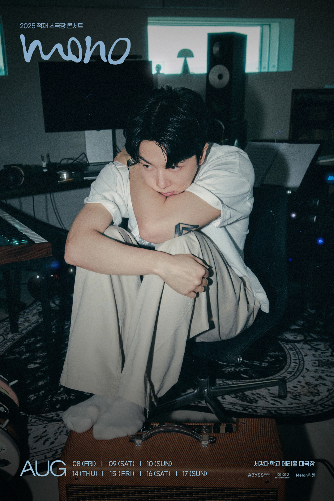 적재, 8월 2년 만의 소극장 콘서트 개최…팬들과 밀착 소통