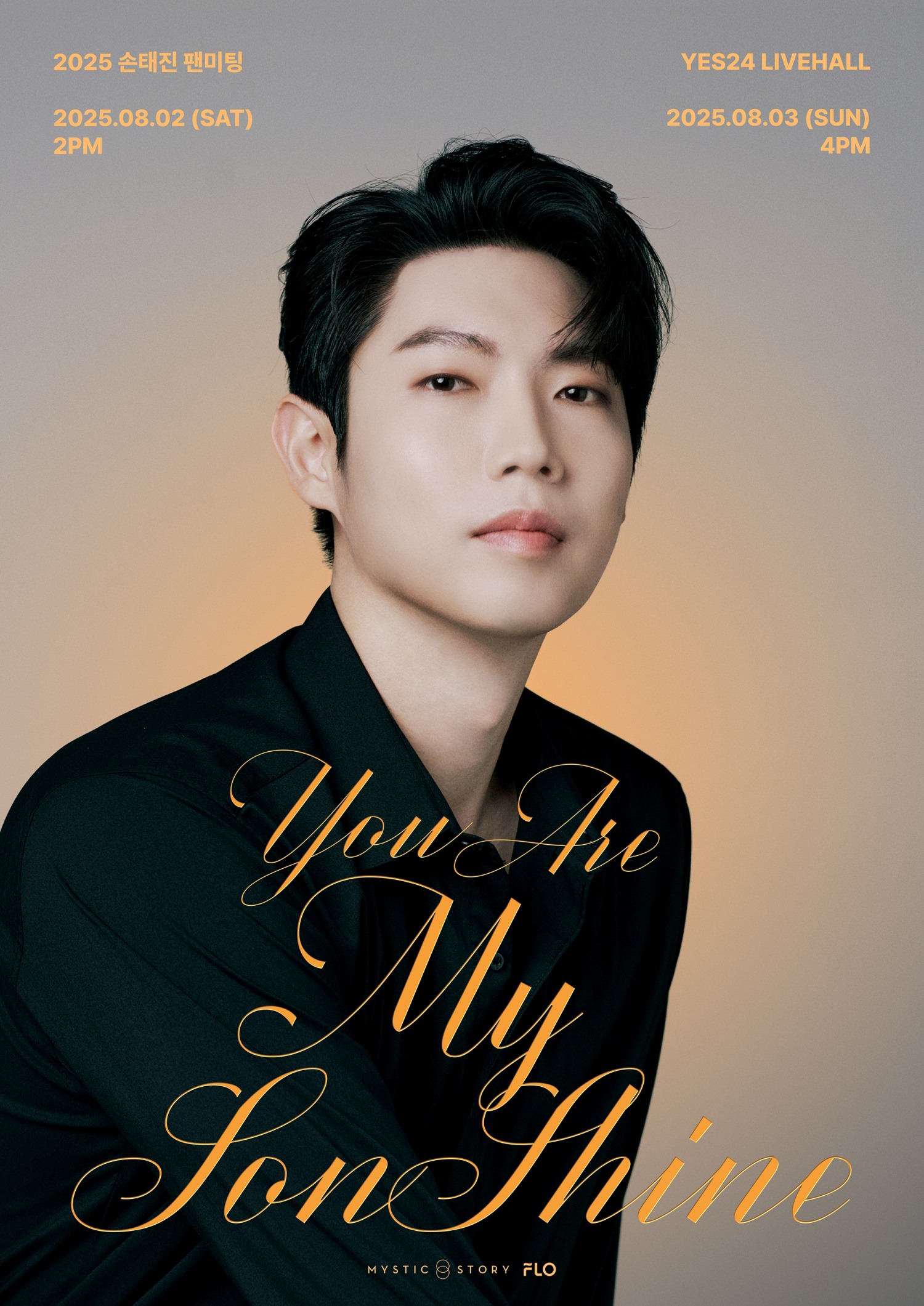 손태진, 두 번째 단독 팬미팅 전 회차 매진…막강한 티켓 파워 입증