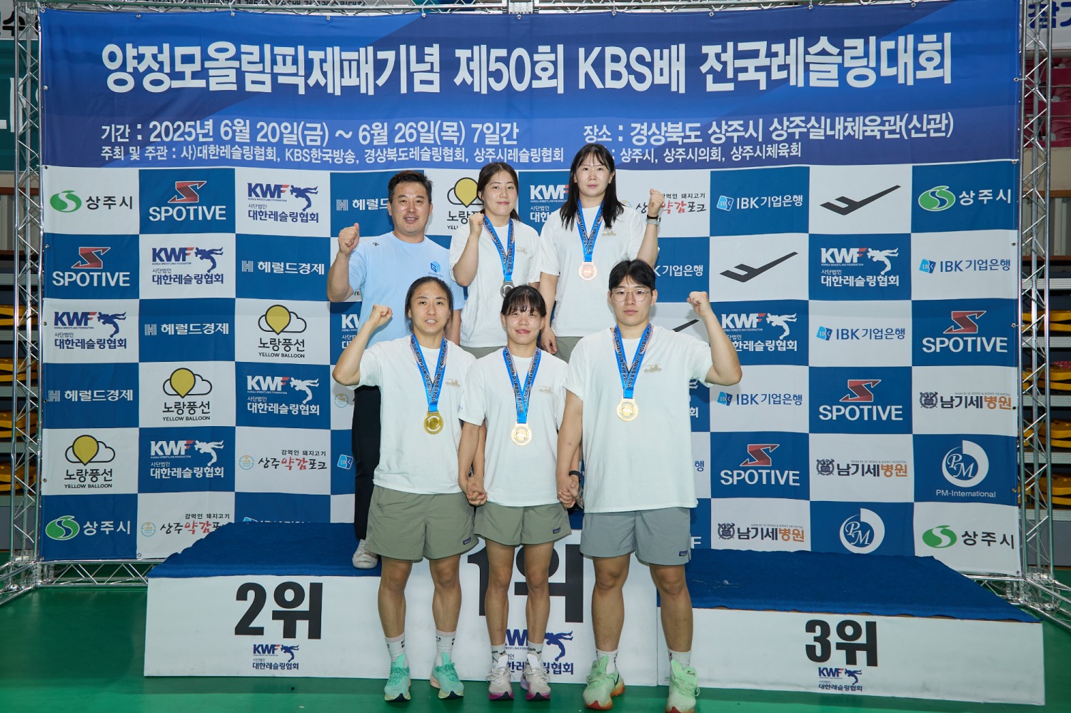 단체전 우승