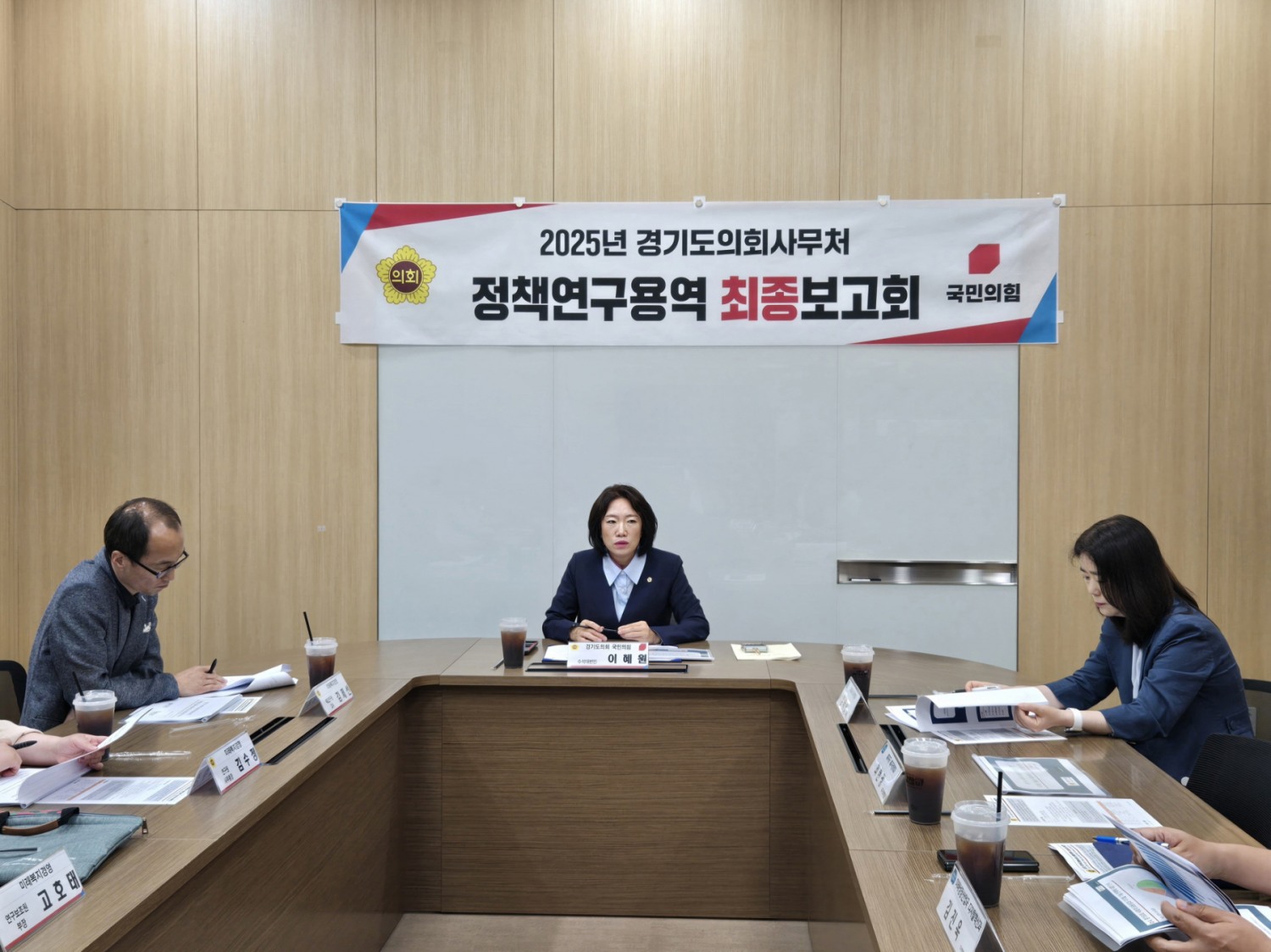 이혜원 경기도의원