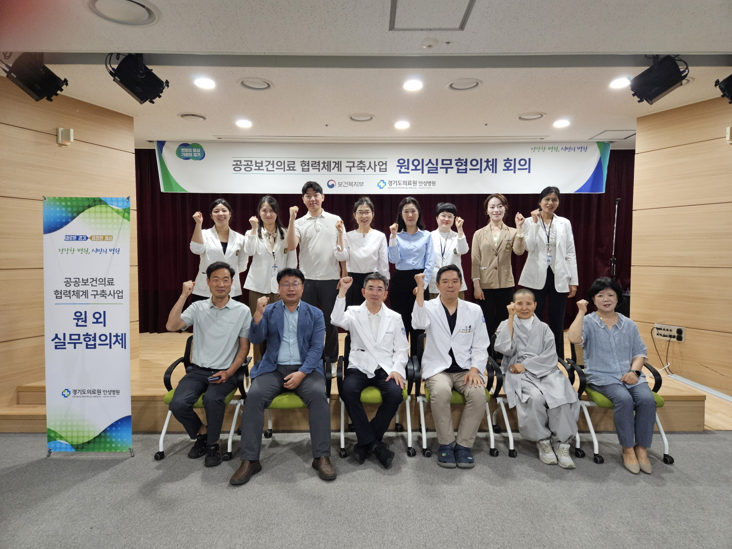 안성병원 실무협의체