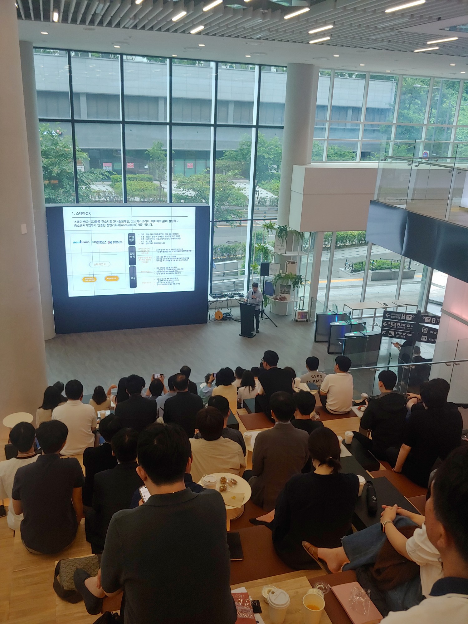제2판교 입주기관들과 함께 밋업데이(Meet-up Day)