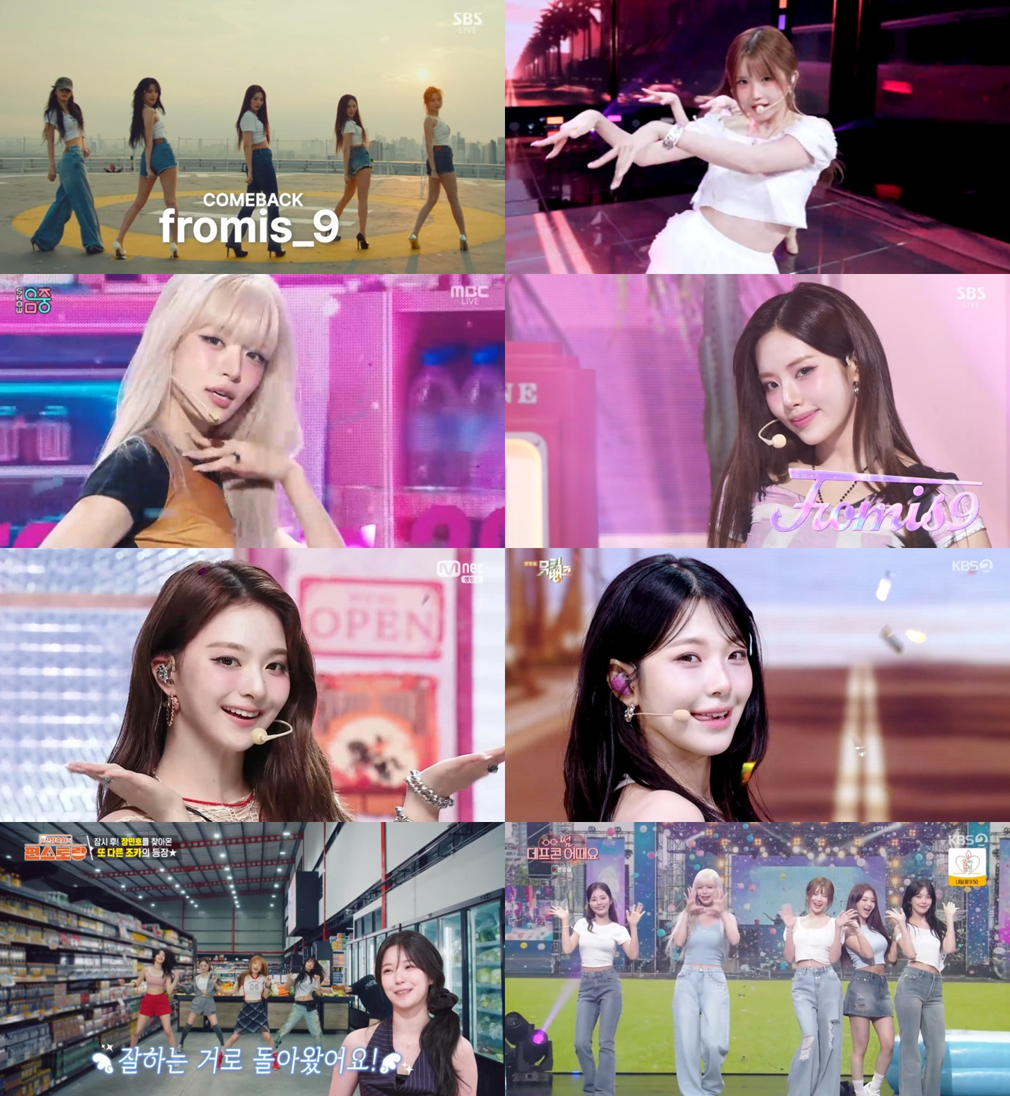 프로미스나인, 컴백 첫 주 음악방송서 '서머 퀸' 존재감…예능까지 종횡무진