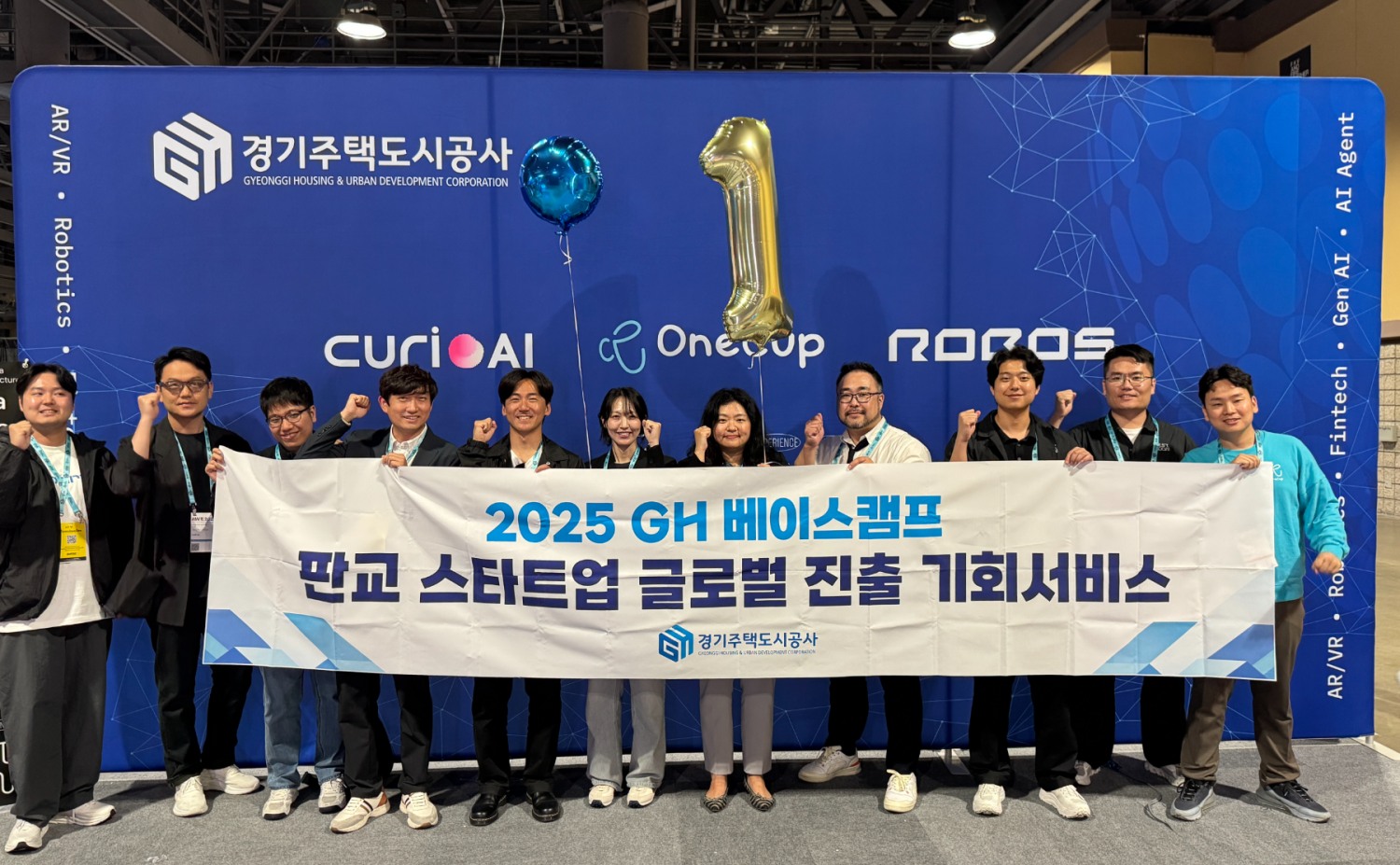 판교 스타트업 해외 진출 베이스캠프 프로그램