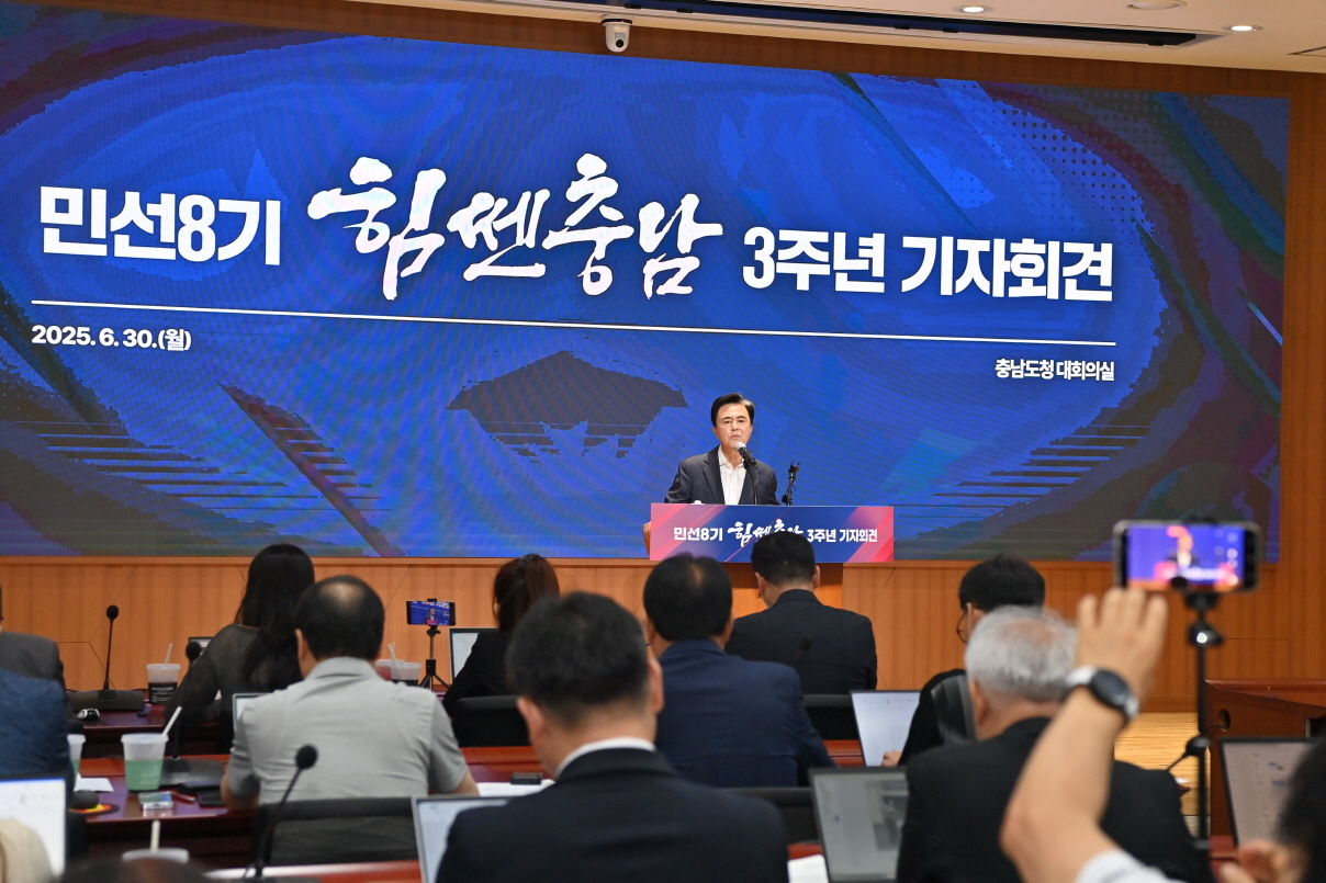 김태흠 충남지사, "역대급 성과 올리며 100년 미래 다졌다"