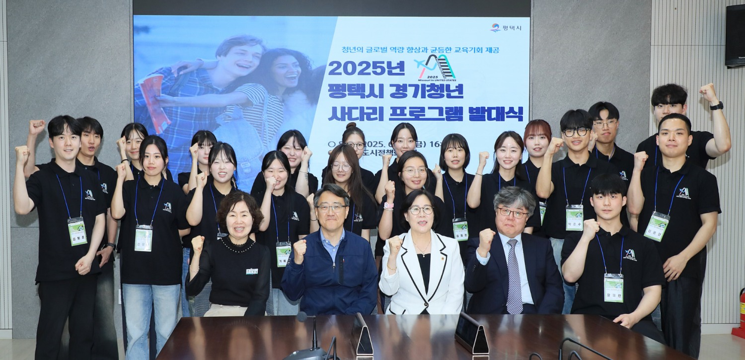 평택시 경기청년 사다리 프로그램 연수단 발대식